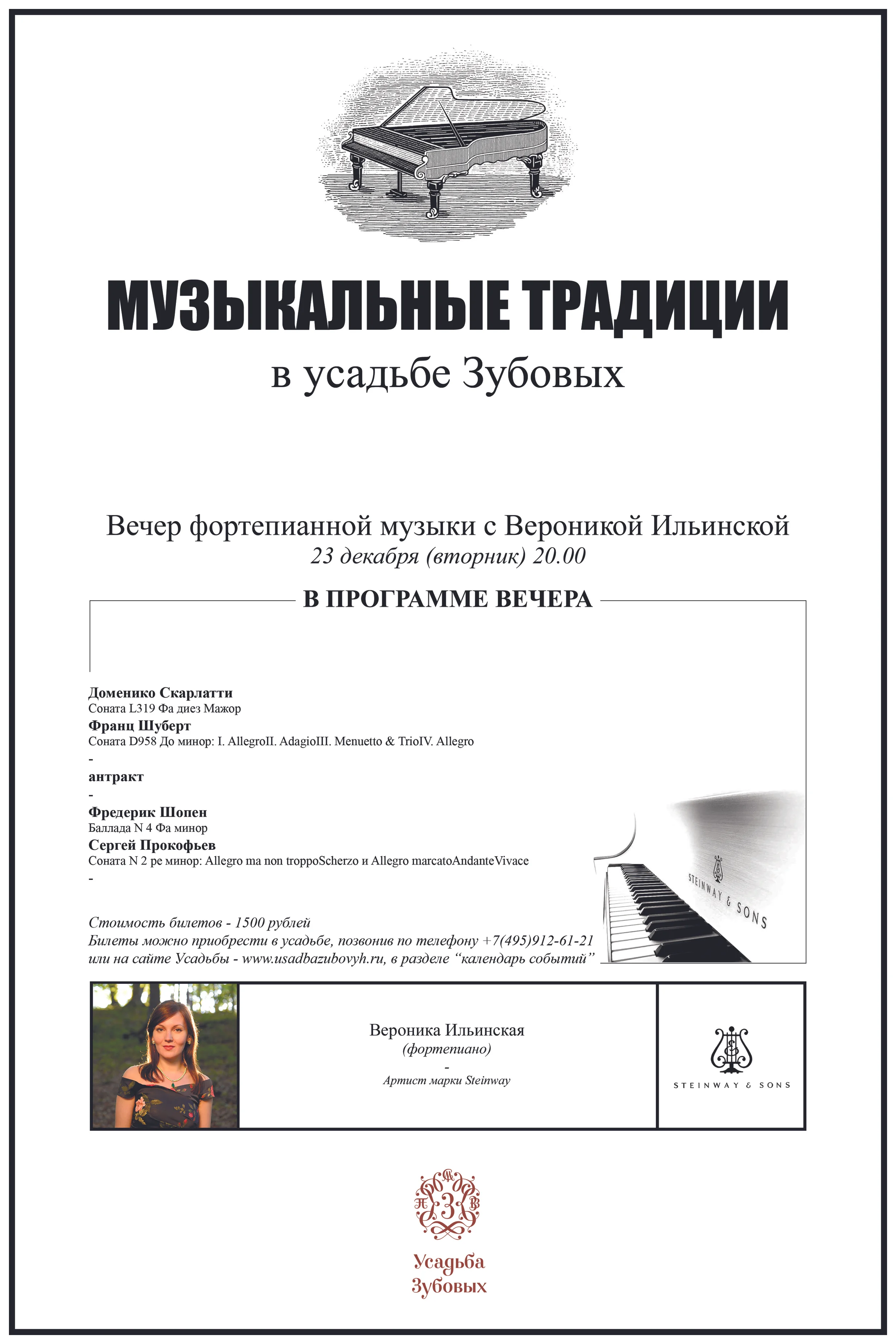 афиша23.12.jpg