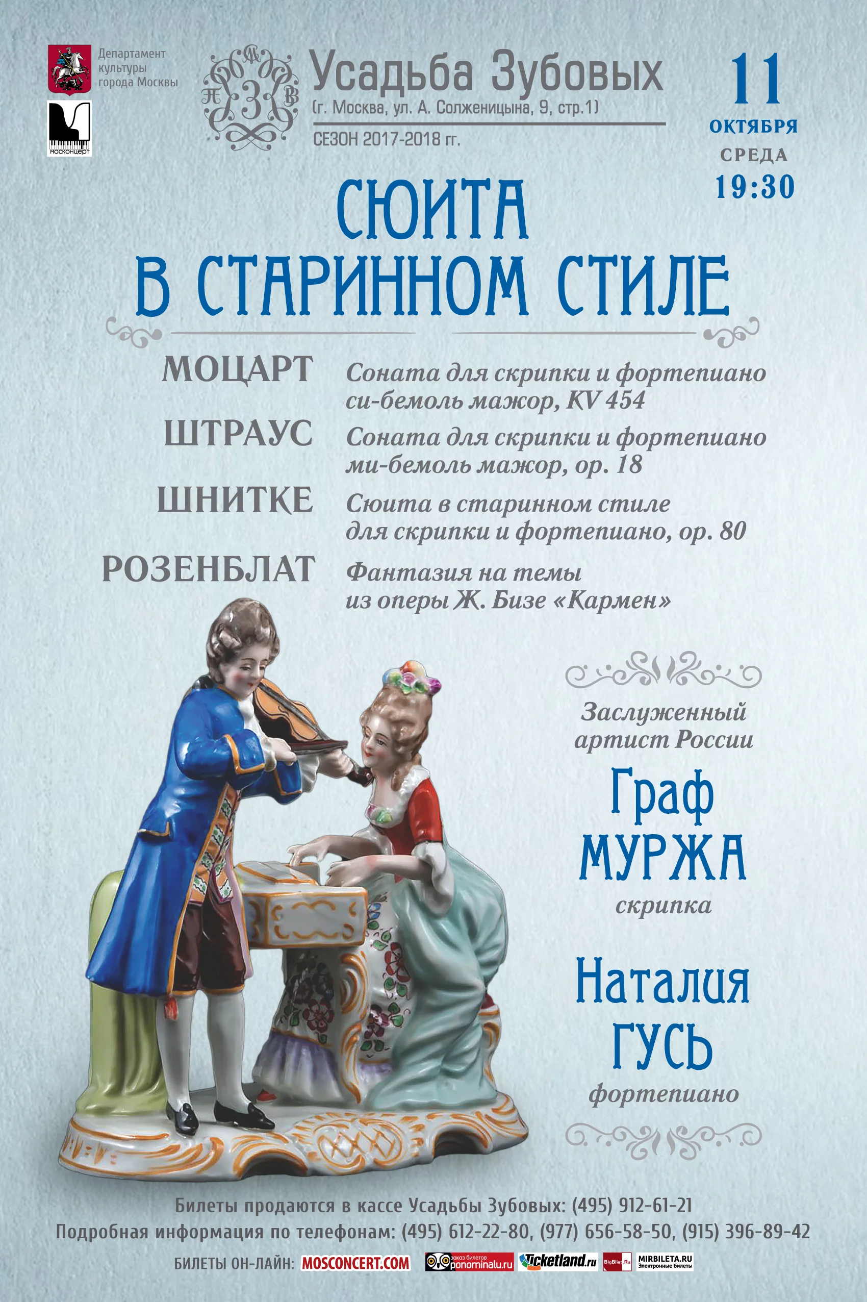 КФО_11.10.17_Муржа_proba_1.jpg