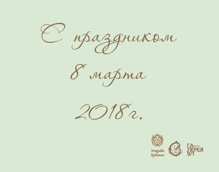 8 марта.jpg