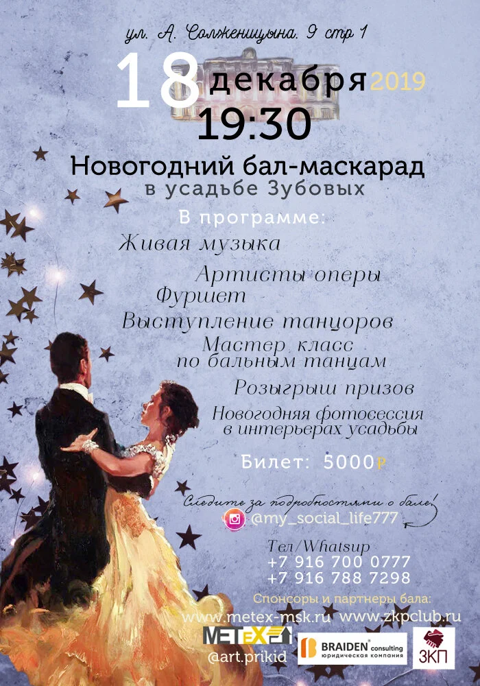 Музыка Новогоднего Бала