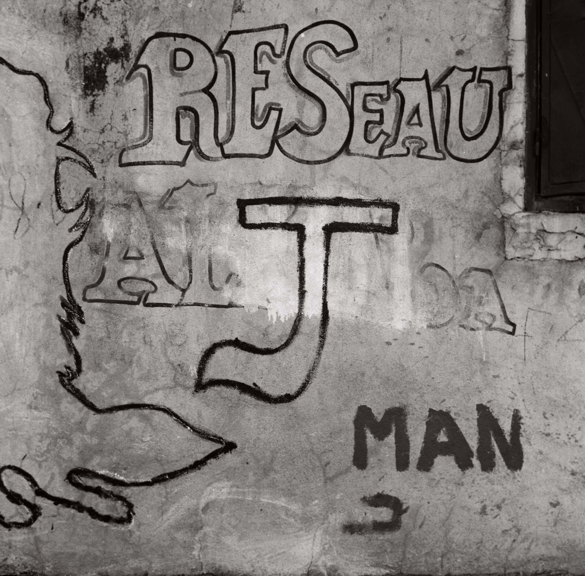 La jeunesse veille au "grain", Bamako, Mali, 2013.