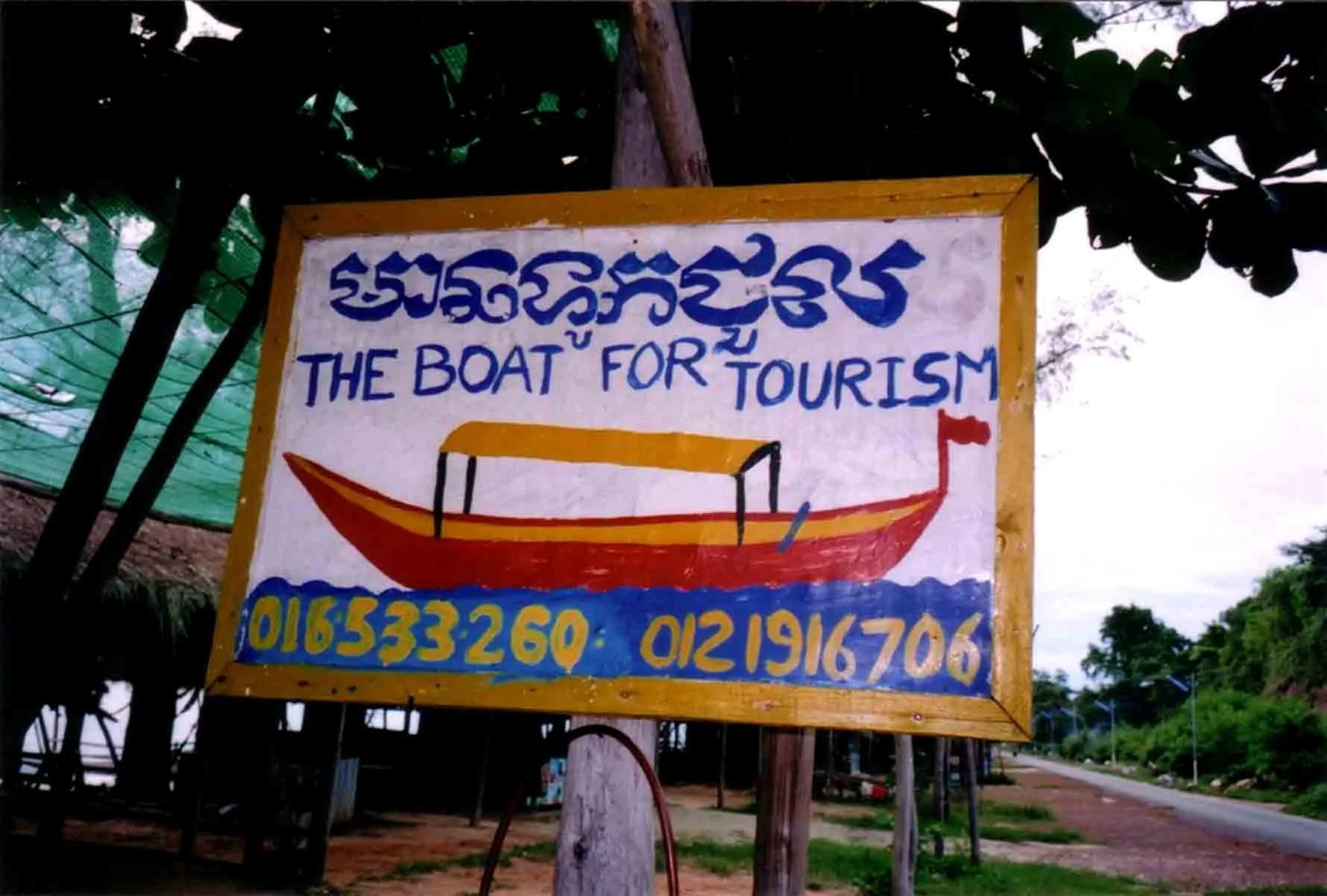 cambodia roll 4 19.jpg