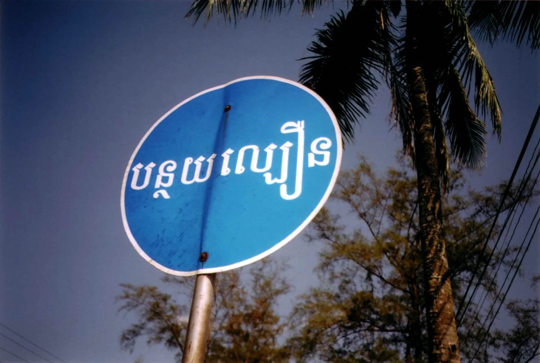 cambodia 08 - 30.jpg