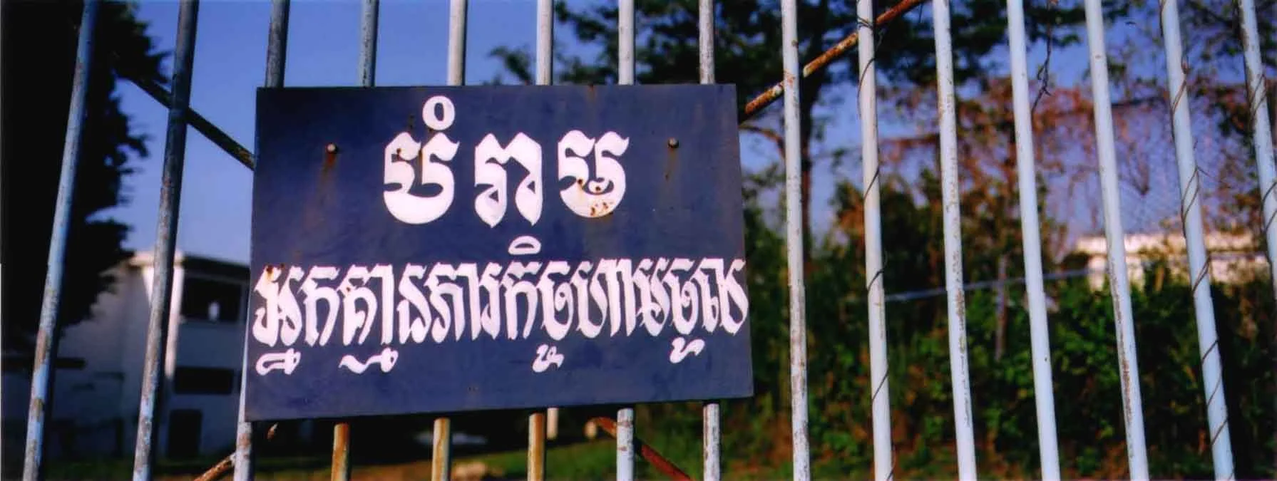 cambodia 04 - 22.jpg