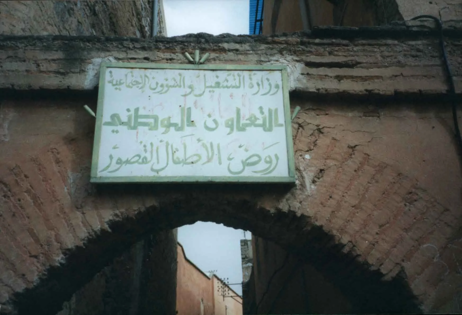 morocco roll 4 pic 06.jpg