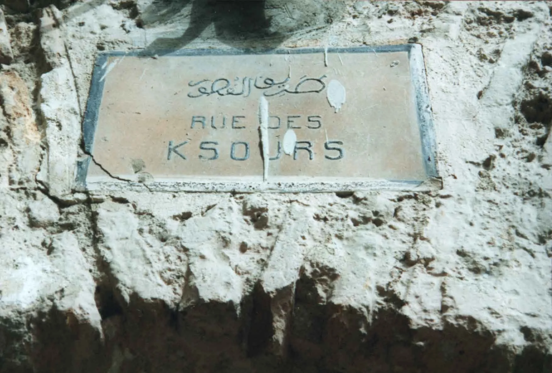 morocco roll 4 pic 09.jpg