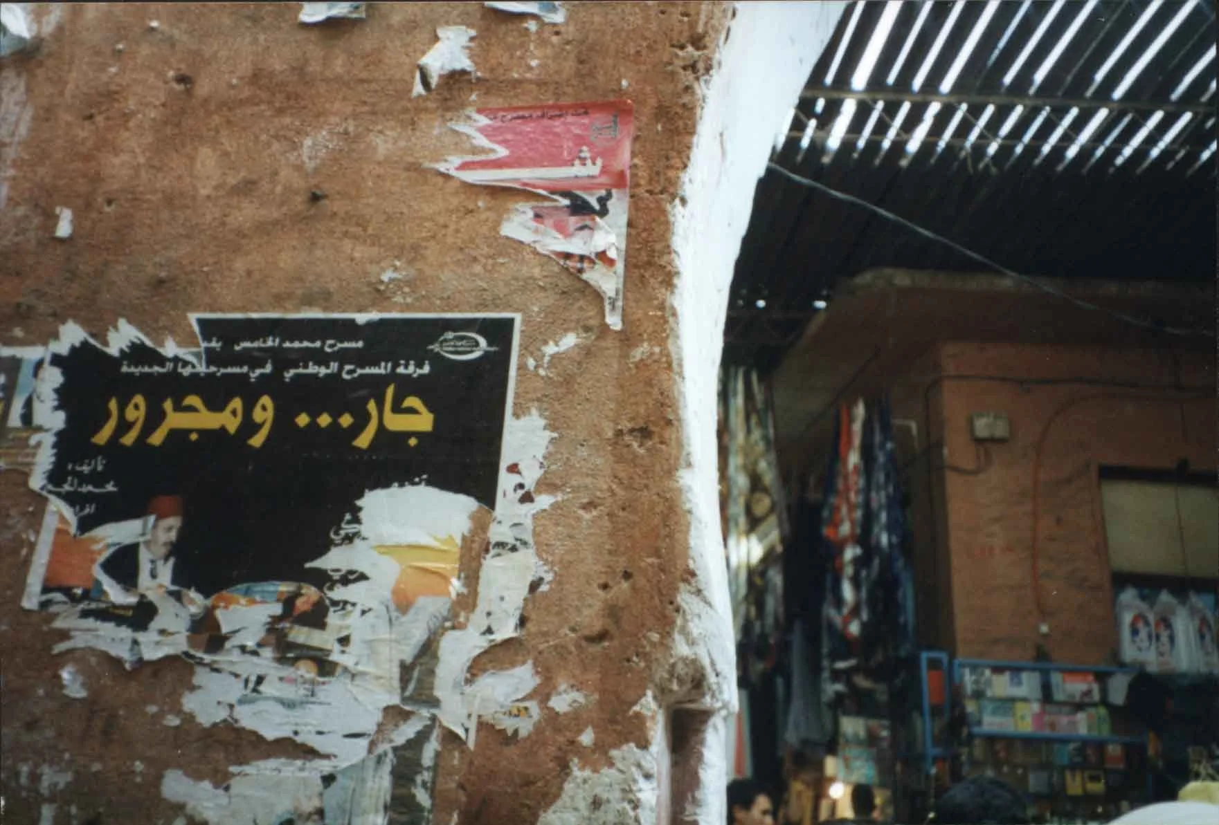 morocco roll 4 pic 20.jpg
