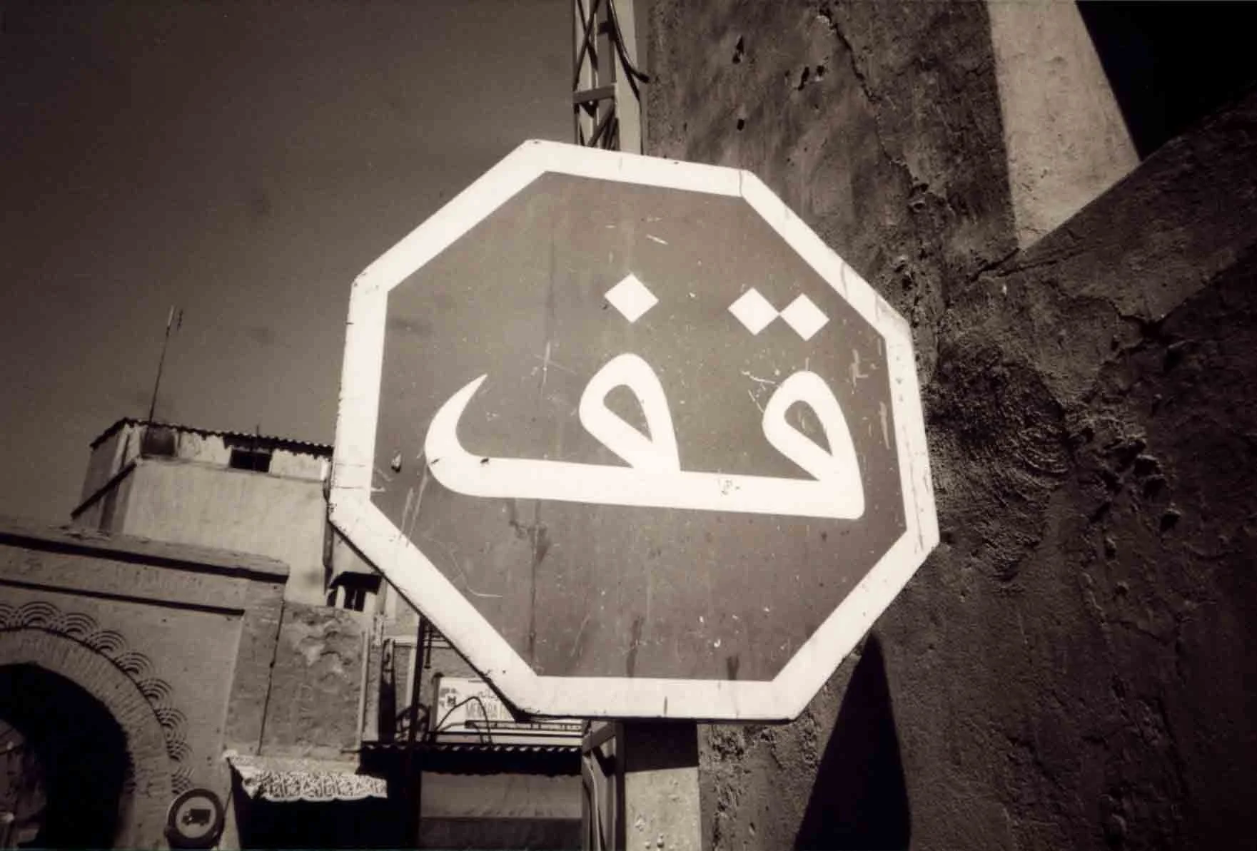 morocco roll 12 pic 19.jpg