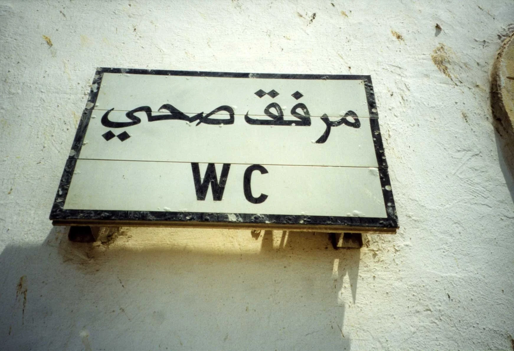 morocco roll 13 pic 24.jpg