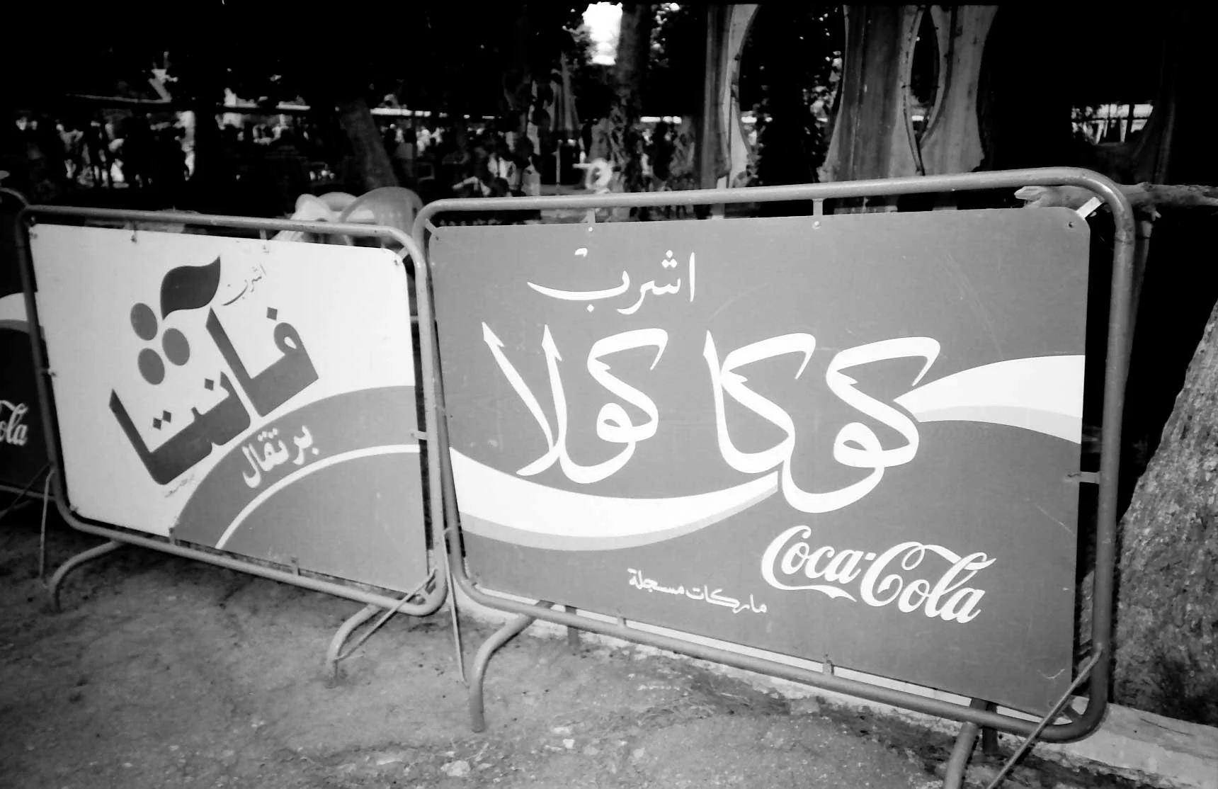 morocco 1999 roll 15 34.jpg