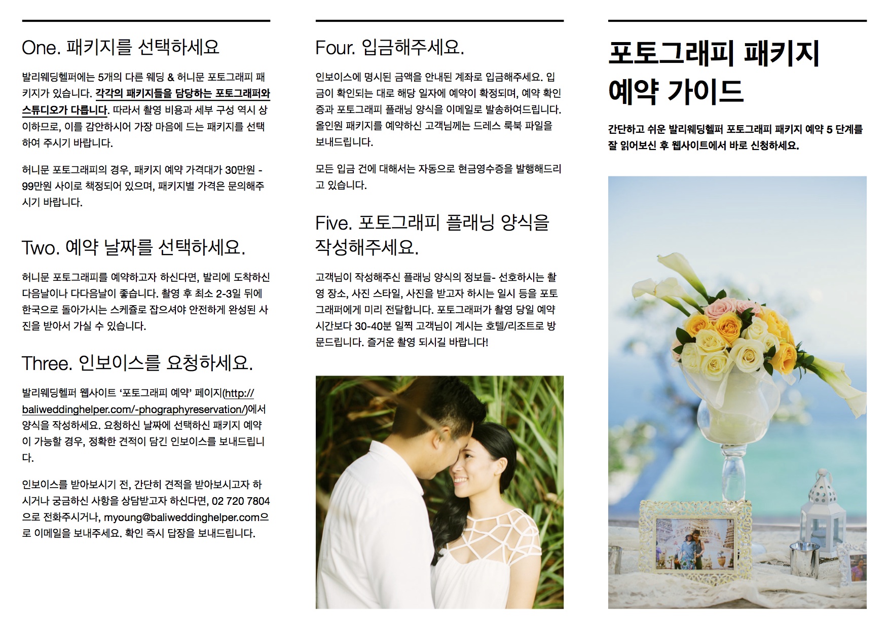 포토그래피 예약방법.jpg