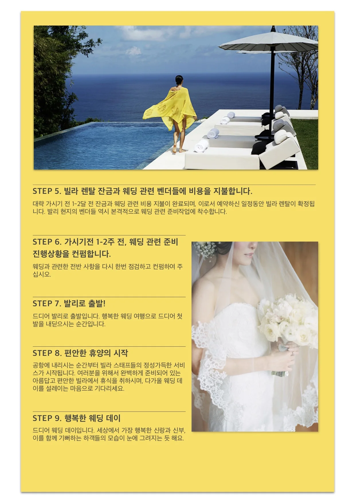 빌라웨딩가이드라인3.jpg