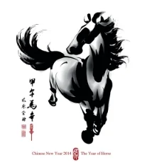 2014-Year-of-horse-4.jpg