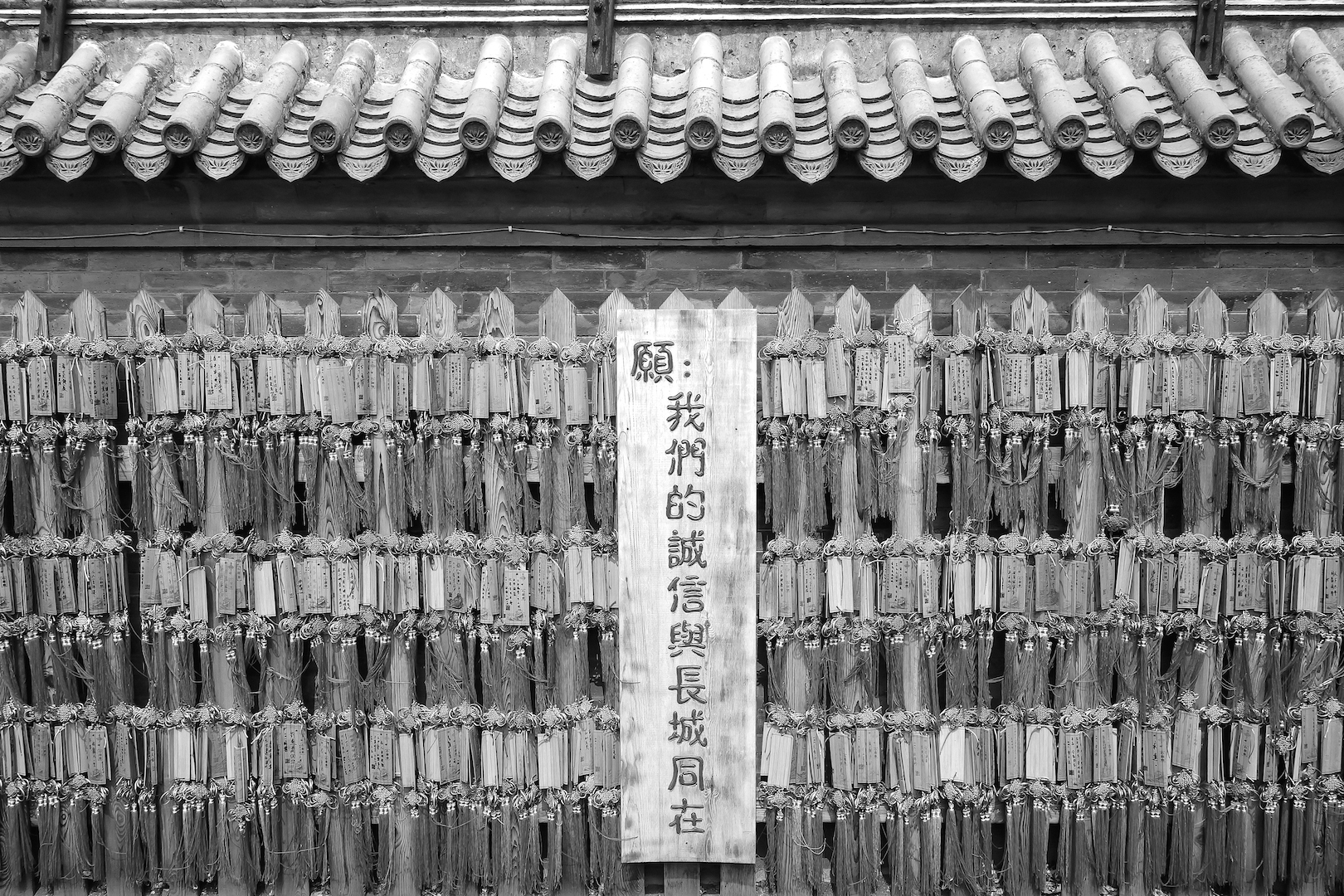 Le mur des Souvenirs - Sony RX100 - By Éric Courcy