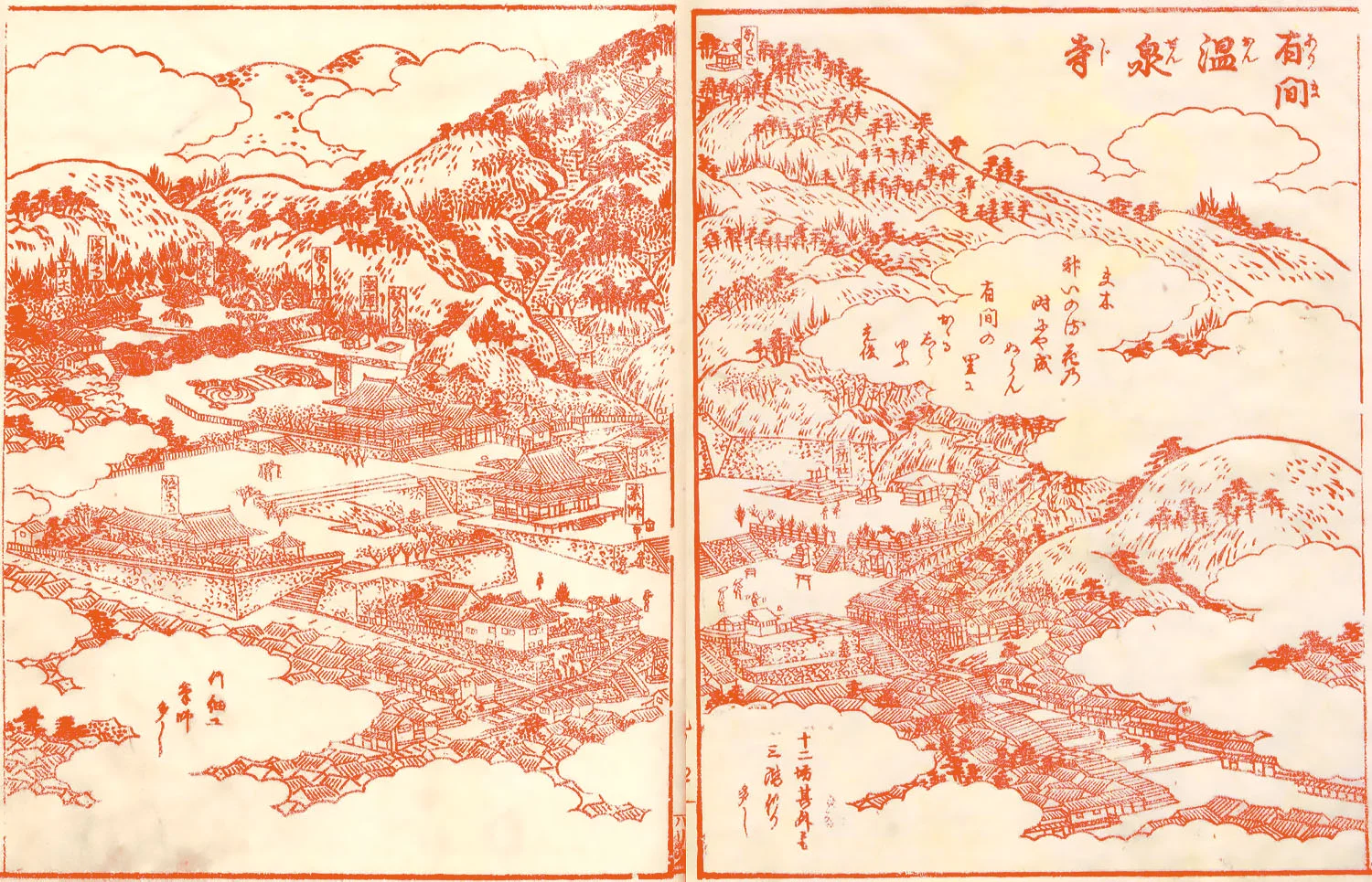 Edo period block print of the renowned Arima Onsen ‘有馬温泉’ in Hyogo, West Japan.