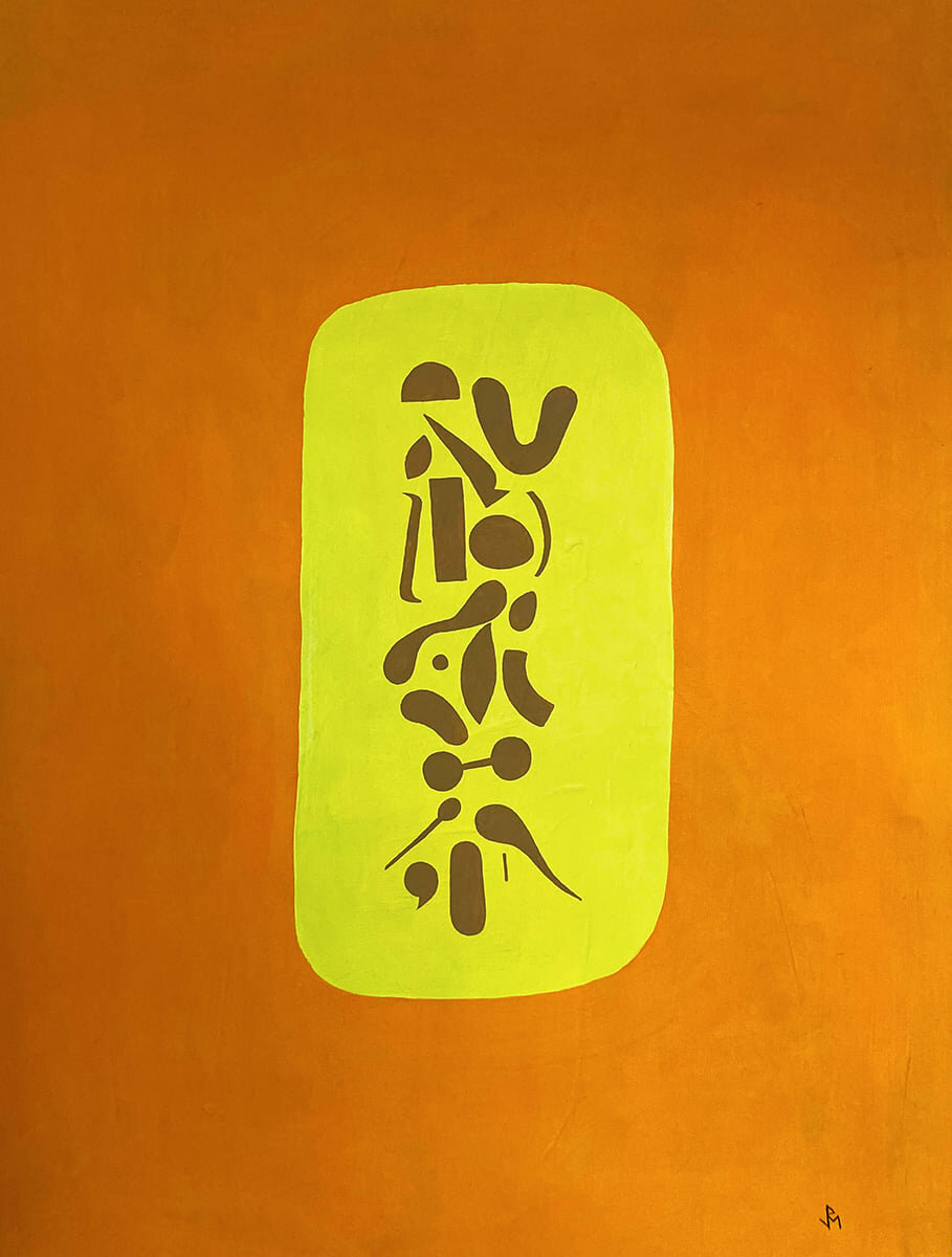 Currents, Flow and Reproduction Series #190 Colors Series #14 (Yellow Series #1) [Meta-Elements Object-Study]