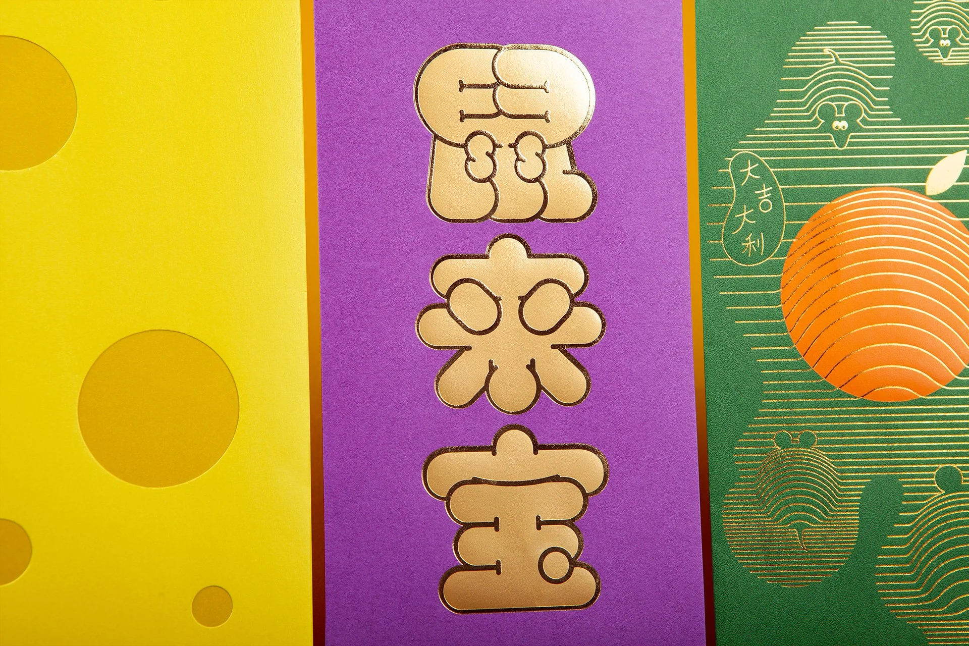 F or F_MD_Hongbao_05.jpg