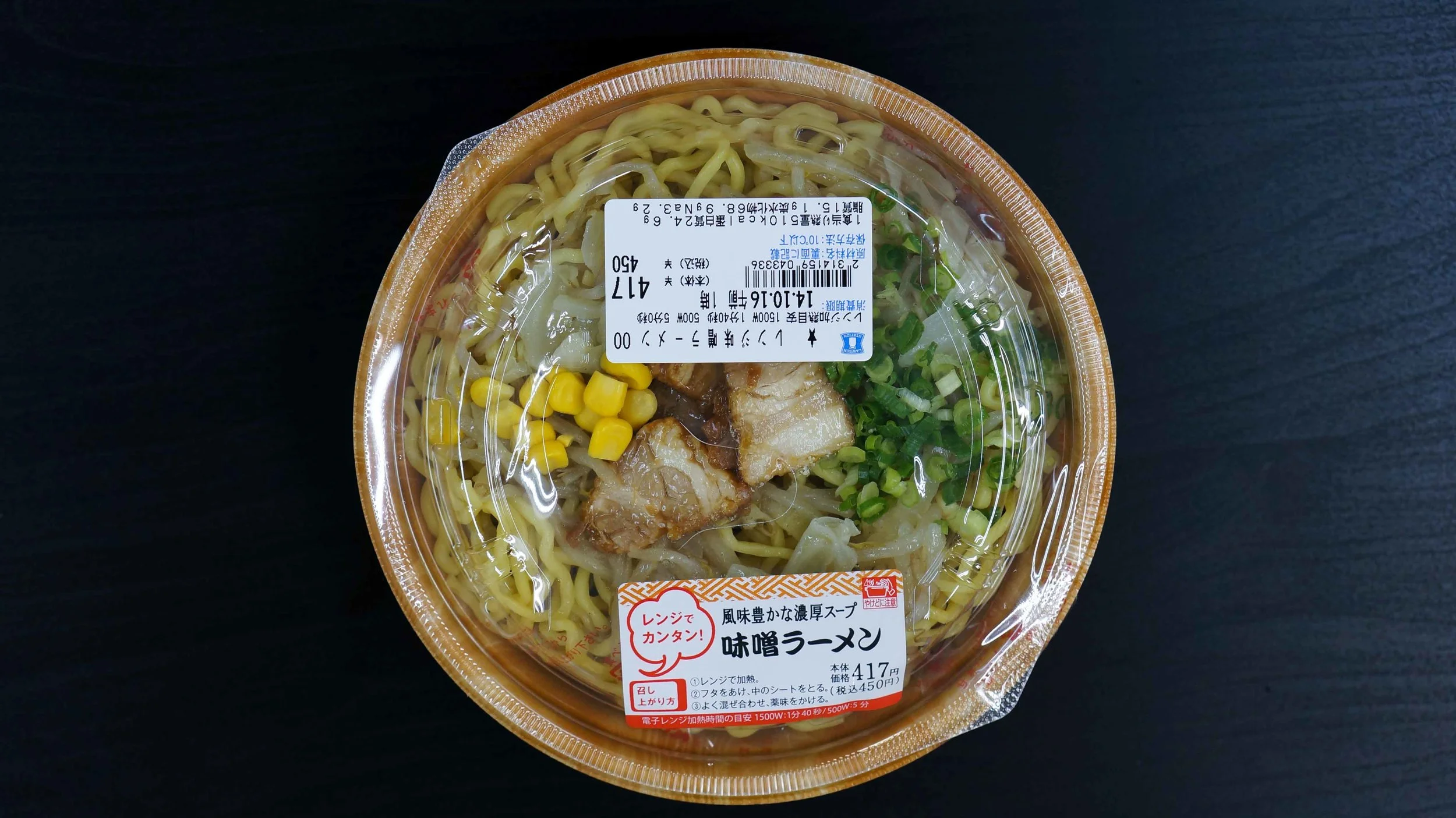 SHOYU RAMEN