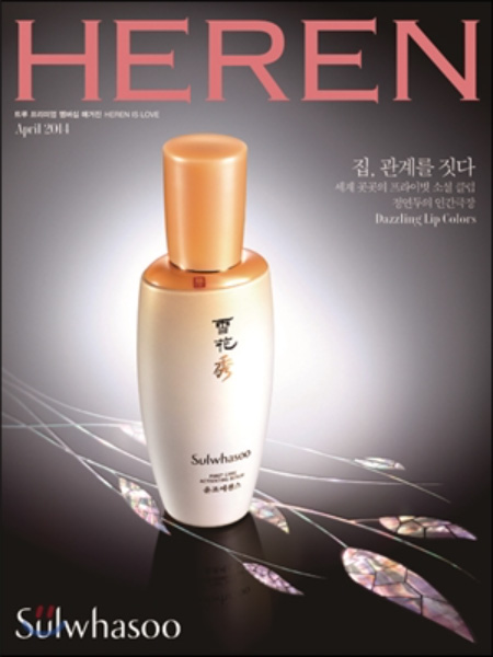 Heren 2014 April Cho, Min Jung. "The Tale of a House." Heren Vol. 92 (April 2014): p.154-157. (Read Online)