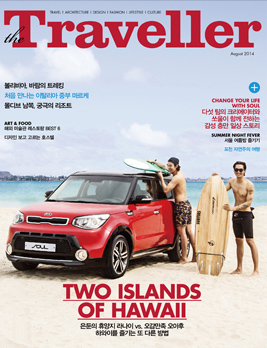The Traveller 2014 August Lee, So Young. "Change Your Life with Soul." The Traveller Vol. 77 (August 2014): p.170-179. (Read Online)