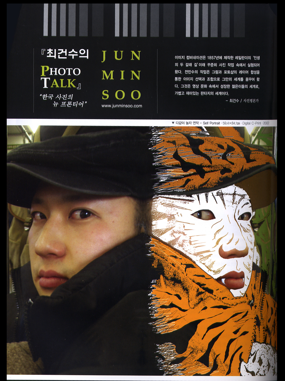 2006_04 미술시대 02.jpg