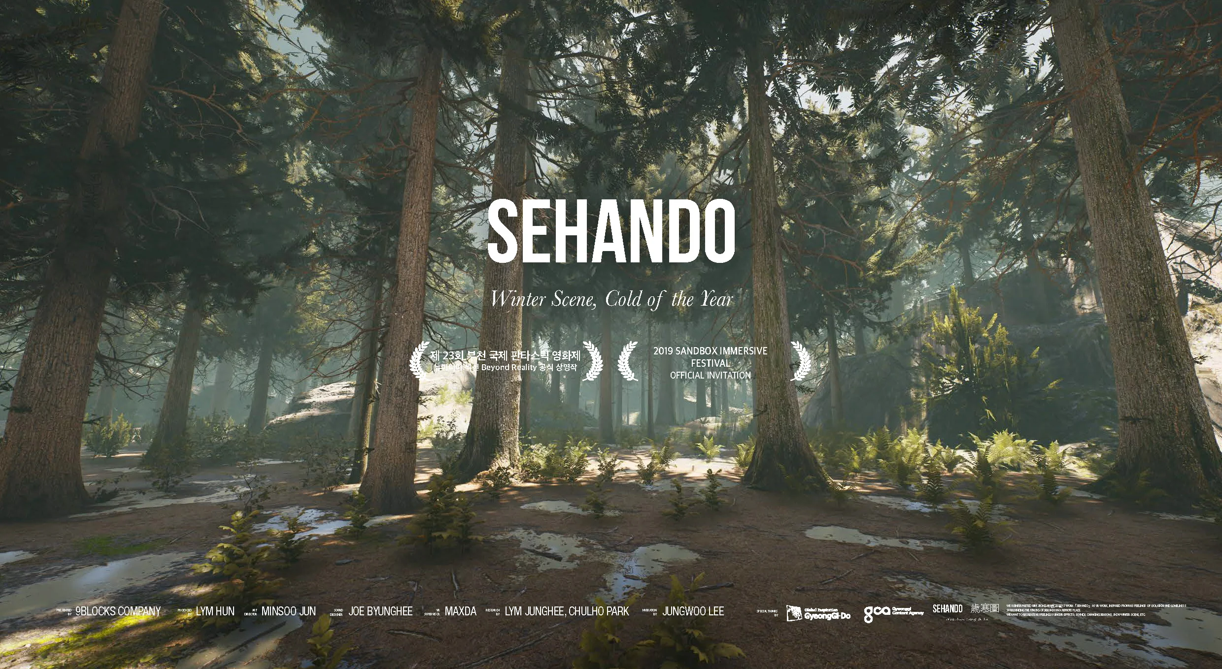 sehando0.jpg