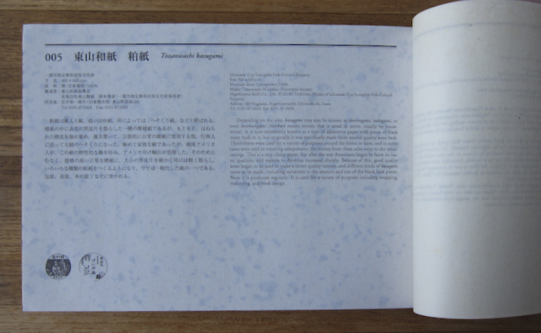 Japanese Book (35 of 12) copy.jpg