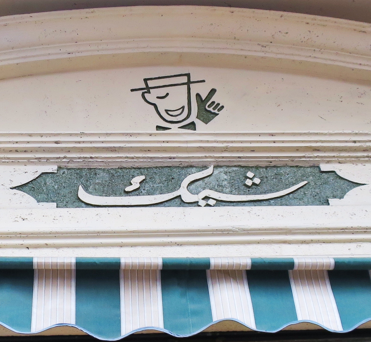 letters from cairo.jpg