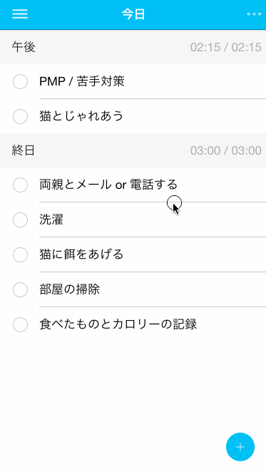 複数タスクの一括コピー