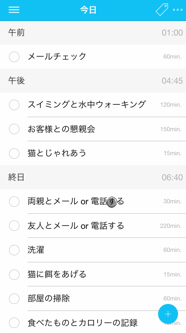 ios-updateDate.gif