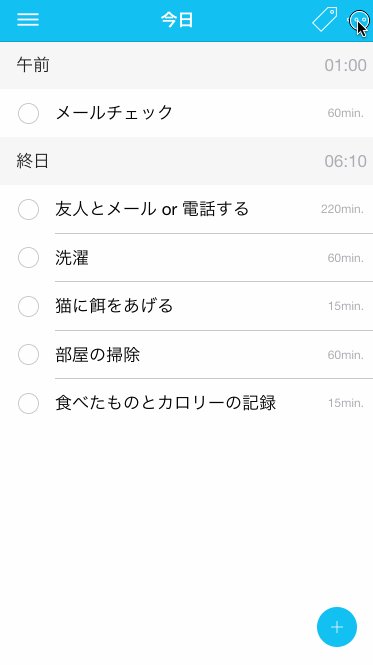 ios-updateDateOfMultiTasks.gif
