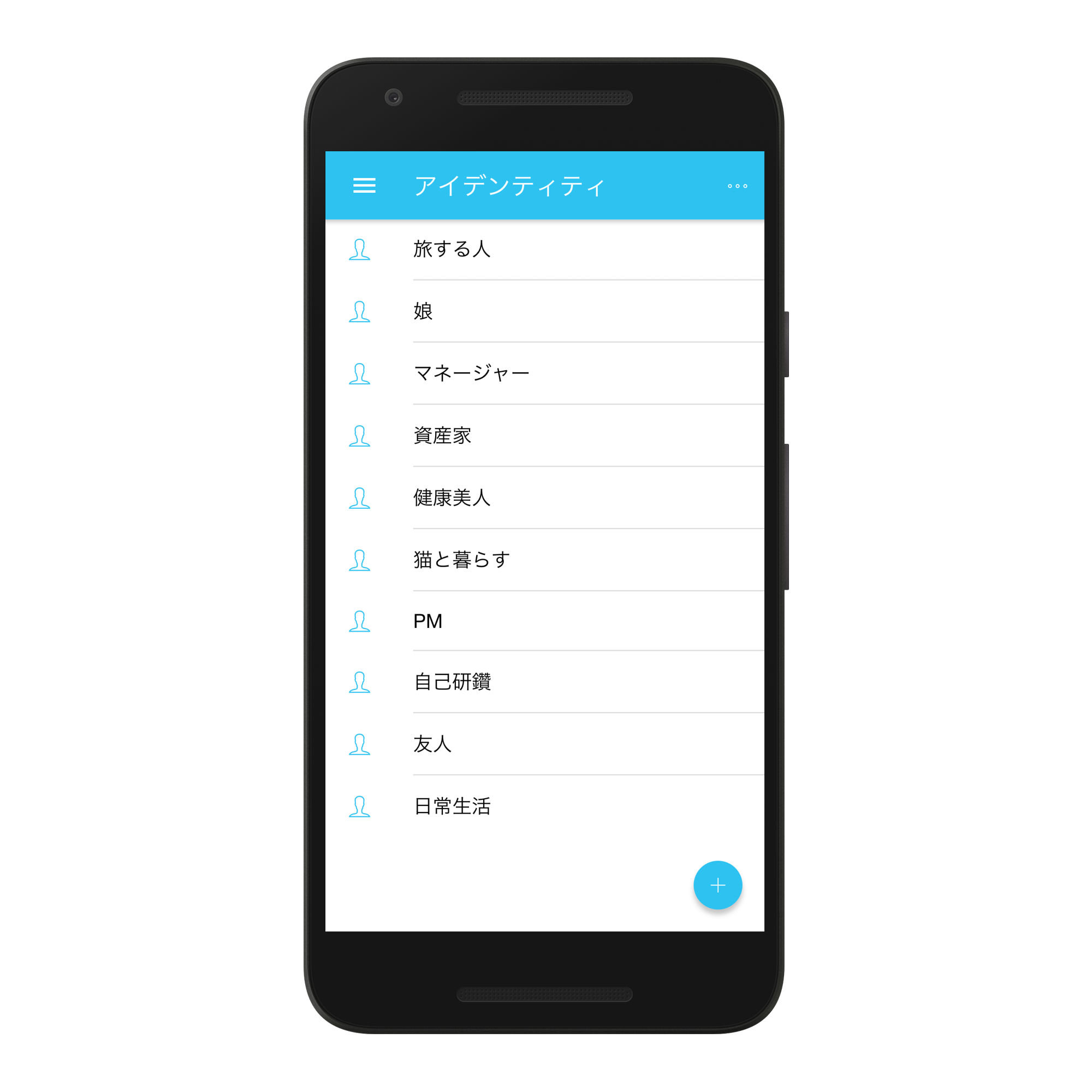 android-identity_nexus5x-portrait.png