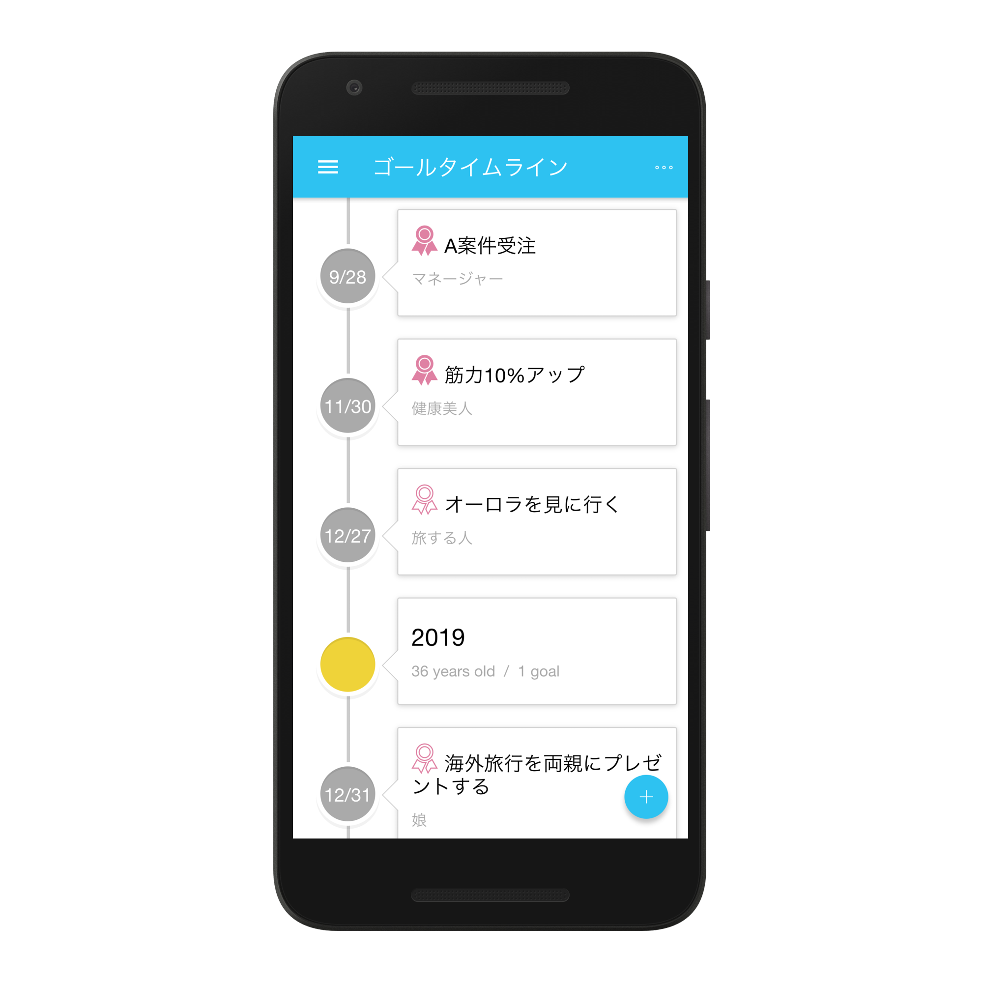 android-checkGoal_nexus5x-portrait.png