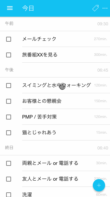 android-updateDateOfMultiTasks.gif