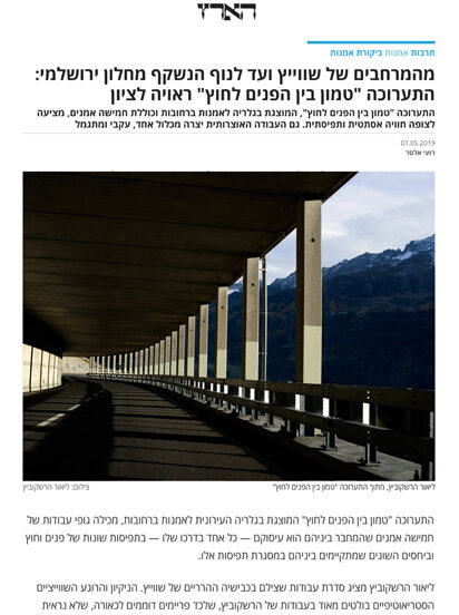  ‘Concealed between Interior and Exterior’, May 1, 2019   Read more...  