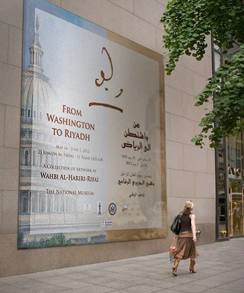 wa-riyadh-banner.jpg