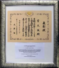 Commendation_CGJ_2009_small.jpg