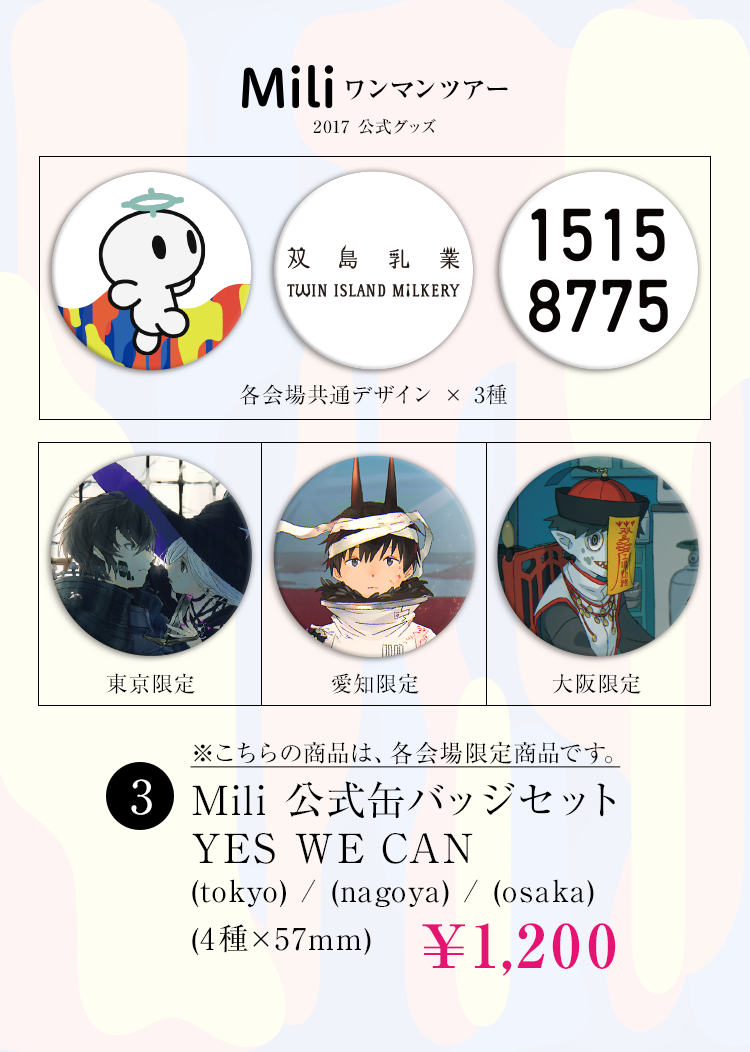 15158775 — Mili Official Website