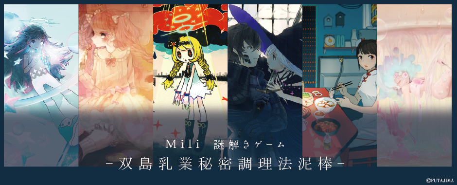 main_mili.png