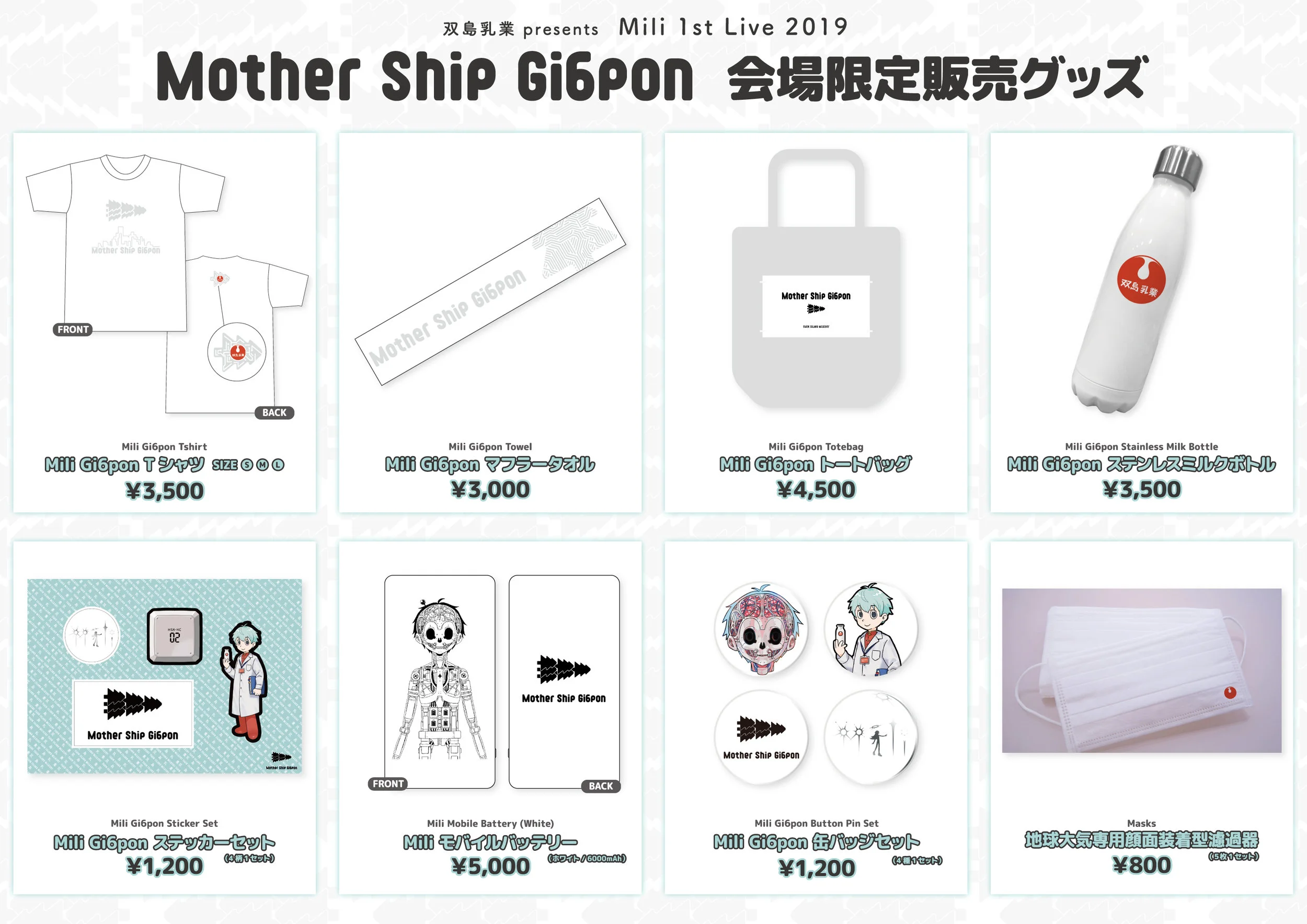 GOODS-LINEUP_++.jpg