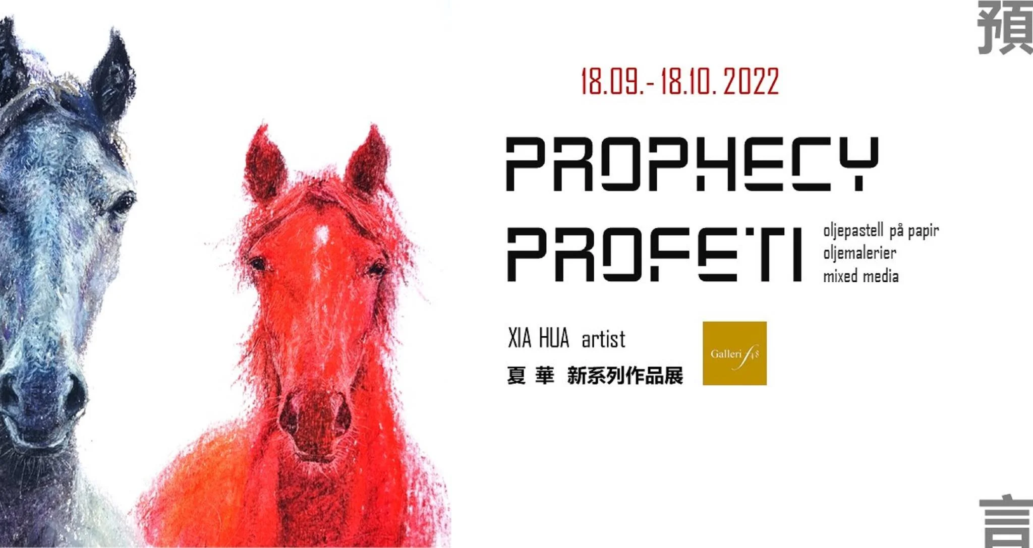 Vernissage  PROFETI av XIA HUA  // GalleriF48