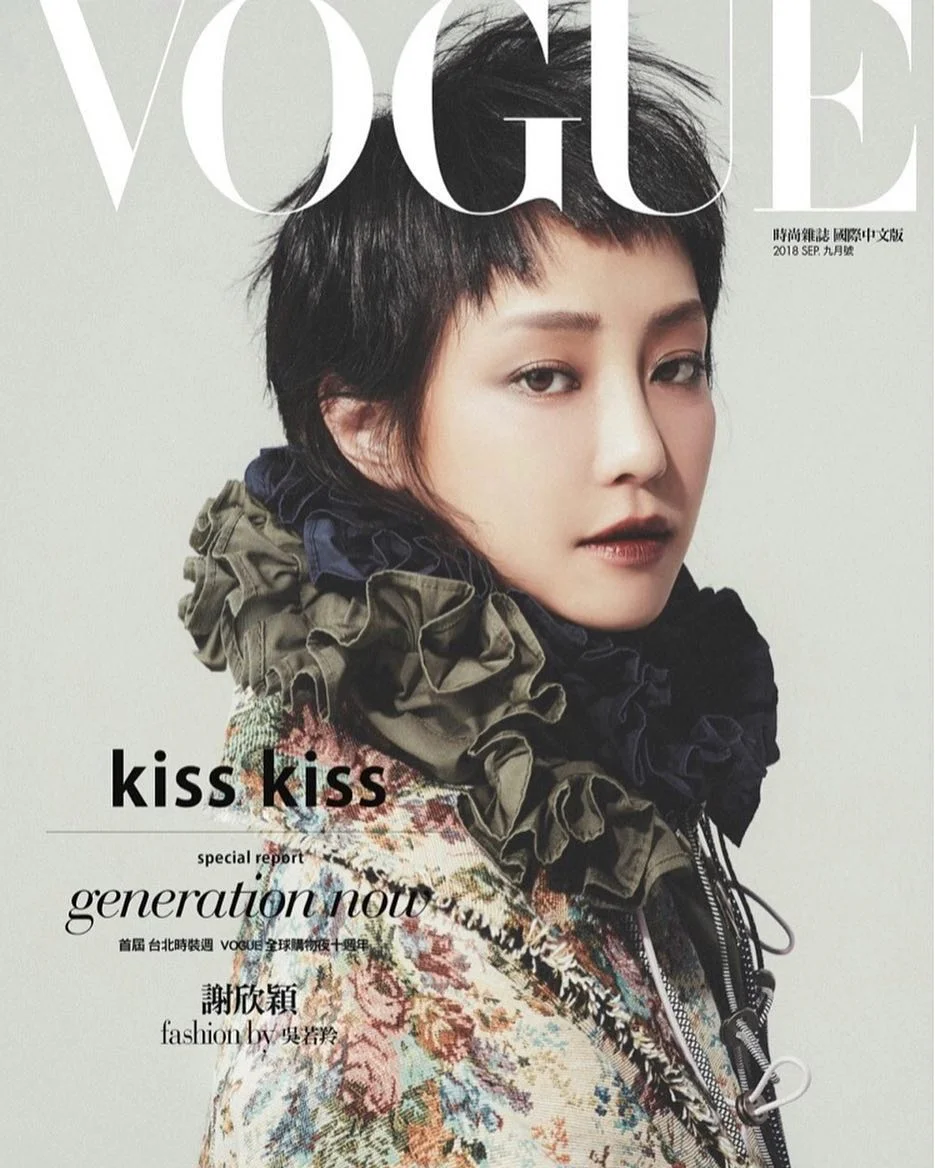 September issue cover editorial vogue Taiwan