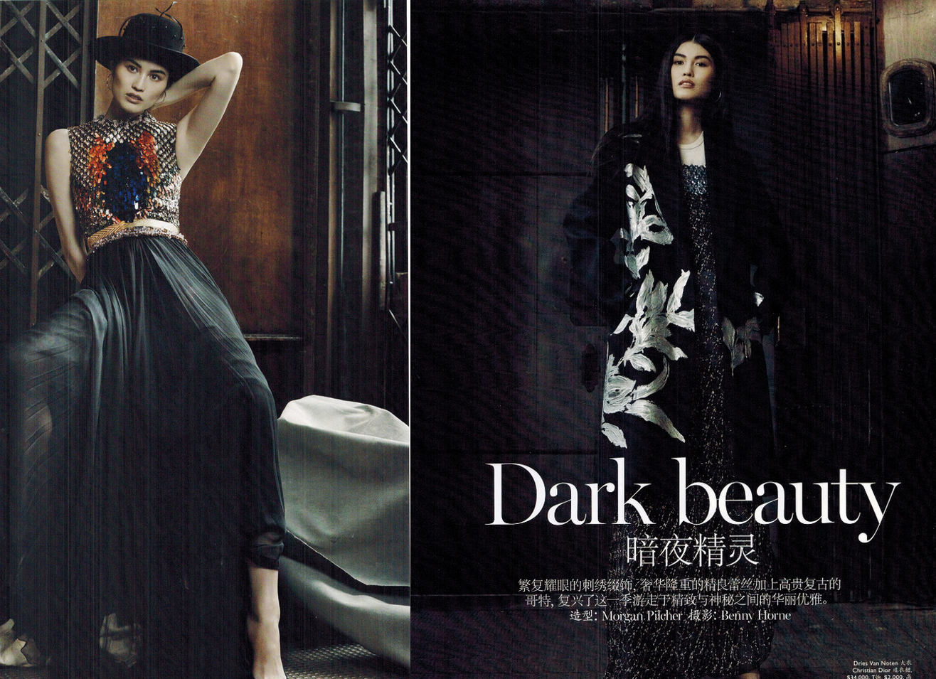 sui he on vogue australia photo shoot by benny horne and county fair productions 3