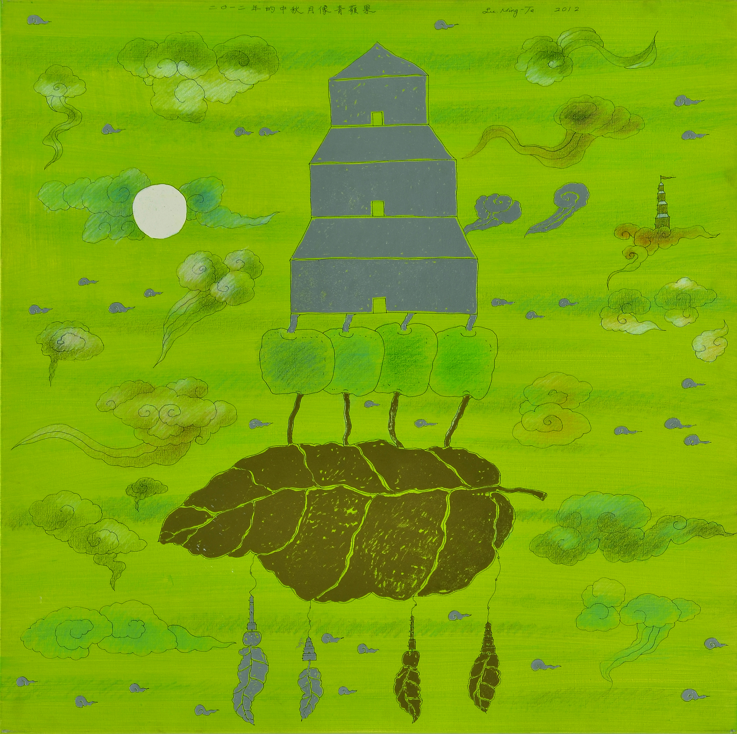 2012的中秋月像青蘋果 100x100 cm 2012 複合媒材