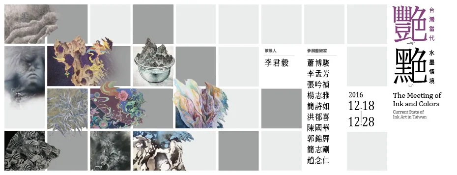 開幕茶會:12/18(日) 15:00 台北市仁愛路二段48-6號 免費參觀