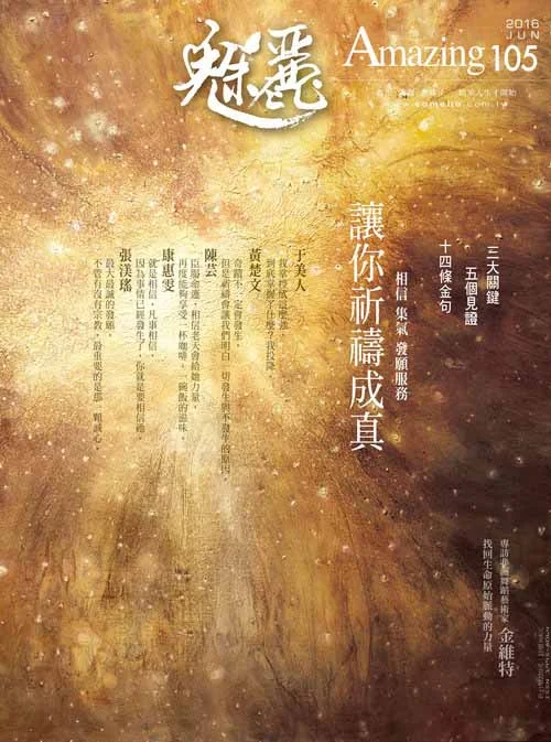 魅麗雜誌 六月號