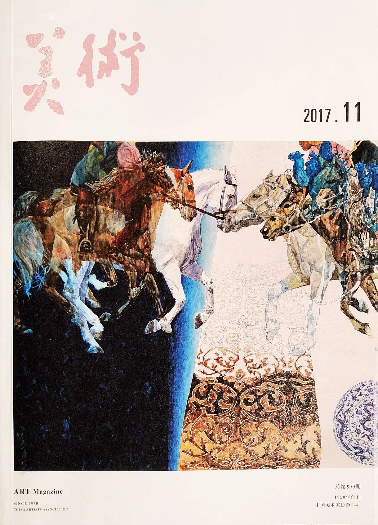 2-1_美術雜誌_No.599.jpg