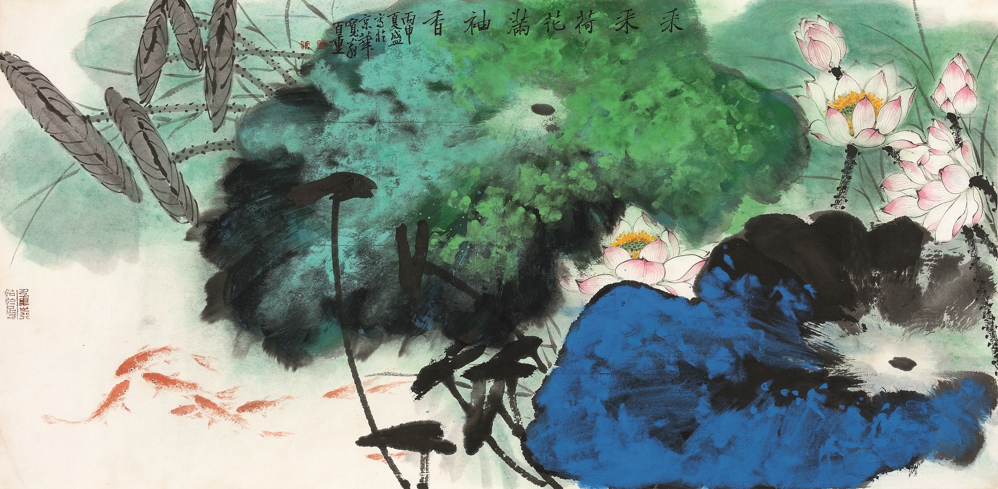 鄭百重 采采荷花 61X124cm 水墨設色紙本 2016