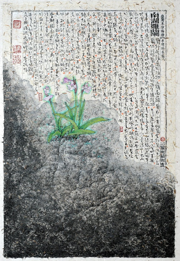 《李明珍本草八帖》臺灣本草蒔繪-南湖雛蘭 100 x 69 cm 2019 設色紙本