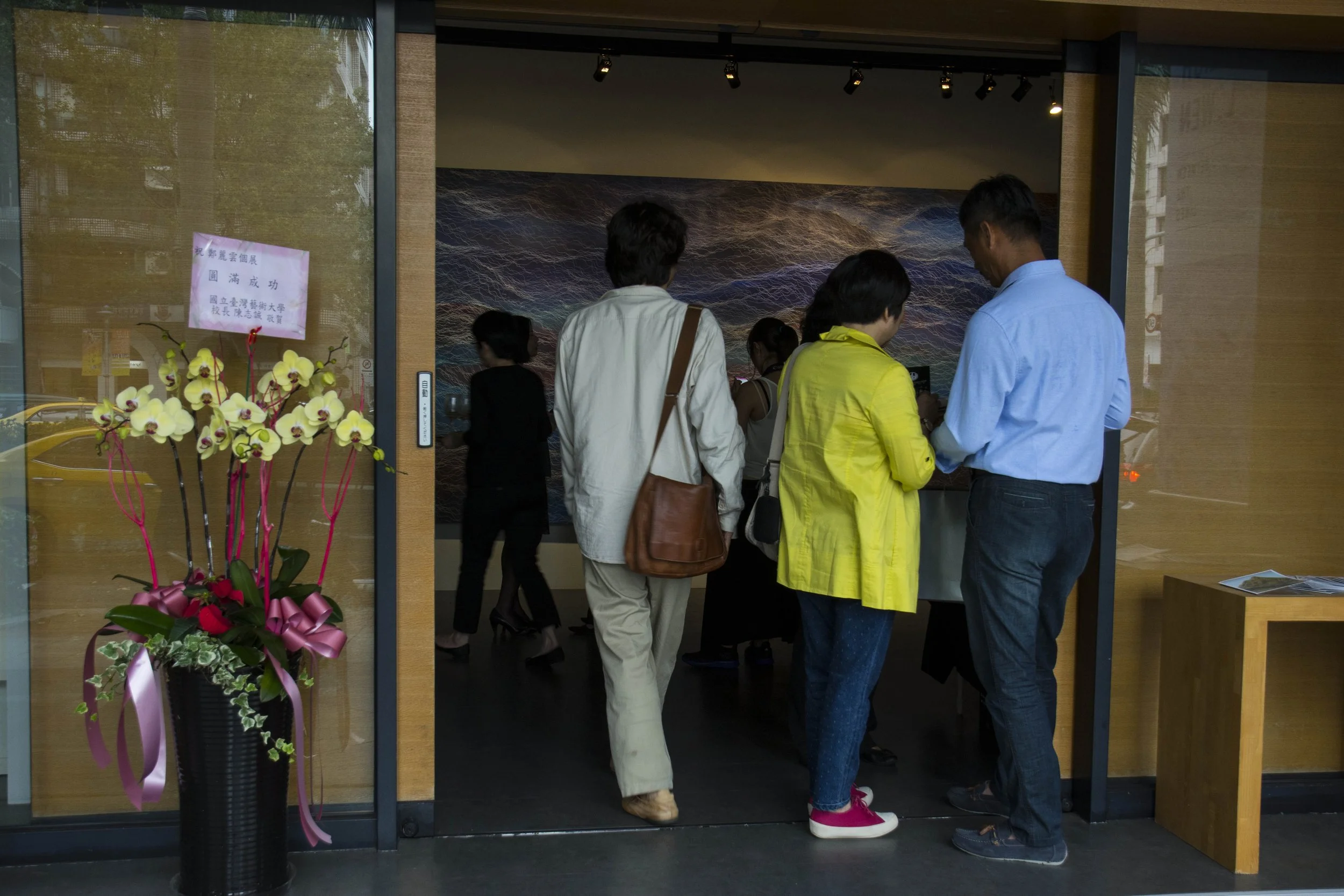 感謝國立台灣藝術大學陳校長致贈花籃